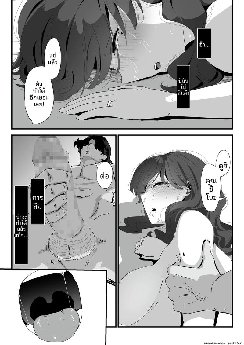 เพราะมันแค่รูตูด… แม่สาวจึงแอบเย็ดกับชู้